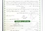 be your legal documents urdu translator